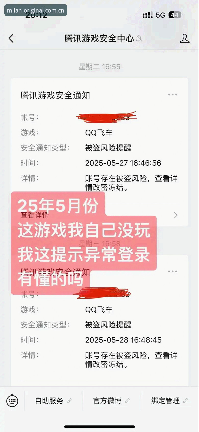 MILAN.cn 登录异常修复哪个好 你大概想不到,米兰官网登录异常这事儿,我用三个不同版本的“修复方案”折腾了整整两个月,最后发现最管用的那个,居然是安装包体积最小的一个。