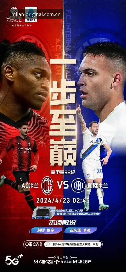 深度揭秘：MILAN.cn版“原创中文首发v2.4下载”到底藏了多少内幕