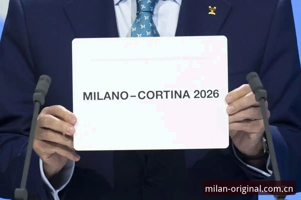 Milan 2026新版APP体验详解：从登录修复到数据分层