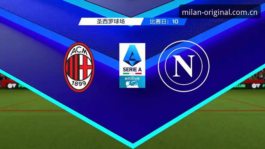 从一次登录异常到彻底重构——一位米兰体育老用户的Milan 2026新版APP深入体验