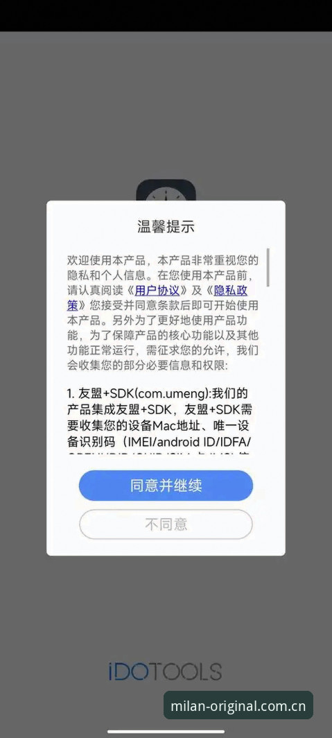 揭开MILAN.cn登录异常修复背后，那层不为人知的逻辑细节